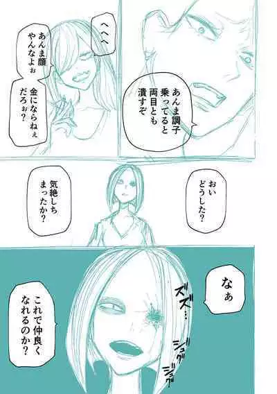 Kourin! Akuma Friends - Advent! Devil Friends | 降臨！惡魔Friends