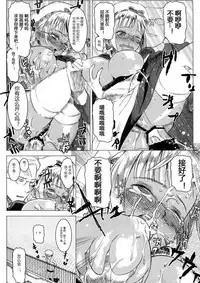 (C86) [GOLD KOMAN SEX (AT)] Kasshoku Kokumaro Funnyuu Maid! Baka ka!!! [Chinese] [黑锅汉化组]