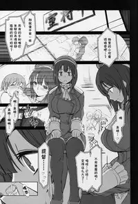 (C88) [50on! (Aiue Oka)] Boku no Aishita Kanmusu | My Beloved Ship Girl (Kantai Collection -KanColle-) [Chinese] [丧尸汉化]