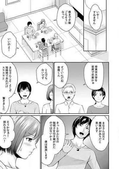 "Goukaku Shitai nara... Wakaru yo ne?" Sekuhara Kateikyoushi no Choukyou Shidou 1-5