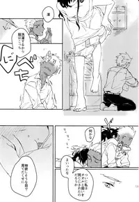 (SUPER25) [monica (Azuma)] RED×RED (Fate/stay night)