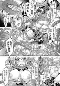 [Sexyturkey] Tentacle Maiden (2D Comic Magazine Energy Kyuushuu Sarete Haiboku Shite Shimau Heroine-tachi Vol. 4) [Chinese] [无毒汉化组] [Digital]