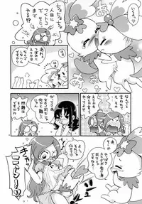 (COMIC1☆04) [puchiya (Hoshino Fuuta)] icha Puri (Heart Catch Precure!)