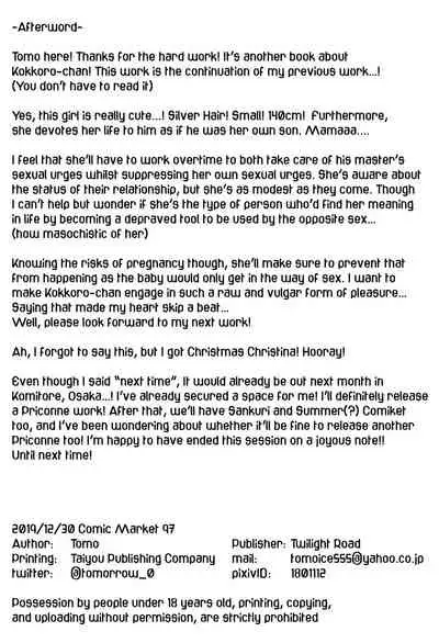 (C97) [Twilight Road (Tomo)] Kokkoro-chan to Connect Shitai! -Re:Dive‐ (Princess Connect! Re:Dive) [English] [DKKMD Translations]