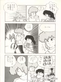 [Studio Awake (Various)] XSeed Soukan Junbigou