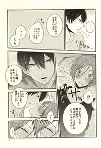 (Splash! 3) [NR (Nora)] Nanase-kun wa te ga hayai (Free!)