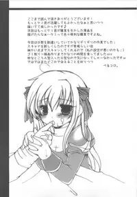 [kumameshi-ya (Bell-colo)] Kanensei Misoshiru. (Ragnarok Online)