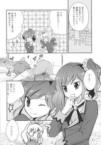 (COMIC1☆7) [BUMSIGN (Itaya Satoruno)] Shinpai nai kara ne! (Aikatsu!)