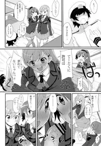 (C85) [Parin to Wareru (Neyonsan)] SUZUKUMA ~First Touch~ (Kantai Collection -KanColle-)