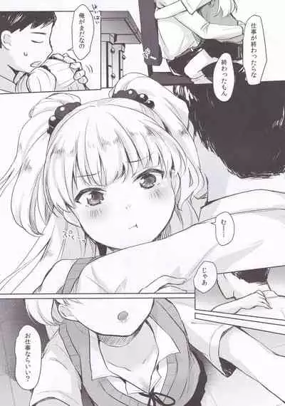 P-kun no Ecchi!
