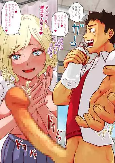 Hokenshitsu nite Russia Musume o Irrumatio de Shikkin Sasete! / Making a Russian Schoolgirl Incontinent with Irrumatio in the Infirmary!