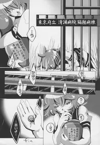 Otokonoko Jidai Vol. 7