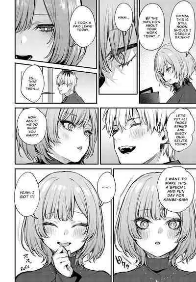 Koi ni Naru made, | Until It Becomes Love