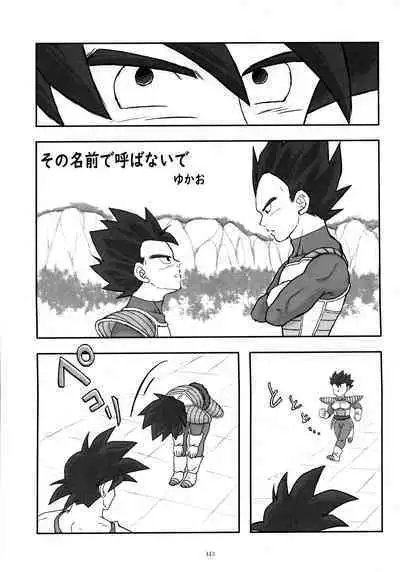 Sentoufuku o Nugasanaide