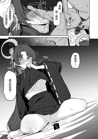 Honjitsu mo Midomo ni Gokyouji Kudasaimase