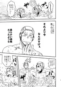 [Maru Tendon (Eikichi)] Mouhou Gakuen Suikyuubu 1 [Digital]