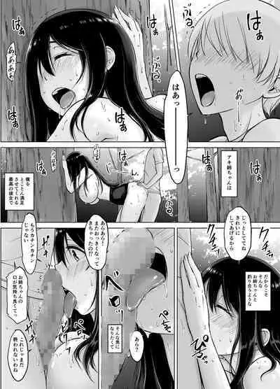 Itoko no Onee-chan to Boku no Amaama Seikatsu 3