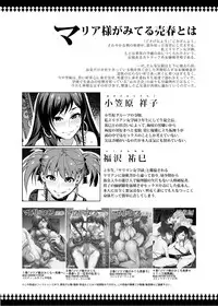 [Alice no Takarabako (Mizuryu Kei)] Maria-sama ga Miteru Baishun 5 - Fare L'amore (Maria-sama ga Miteru) [Digital]