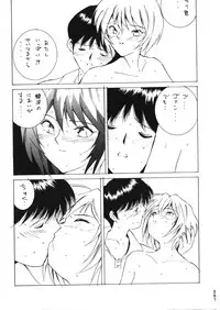 (C50) [Moriman Shouten (Various)] Katze 14 (Neon Genesis Evangelion)