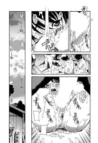 [Amadume Ryuuta] Kuwagata - The Stag Beetle [Digital]