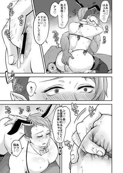 Muchimuchi Bunny Boy no Ura Menu Service