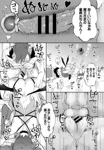 [Anthology] Dungeon Kouryaku wa SEX de!! Vol. 5