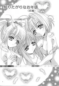 (CR33) [Studio BIG-X (Arino Hiroshi)] Mousou Mini Theater 11 (Sister Princess)