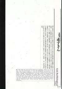 江戸昭和競作 - Bloody Ukiyo-e in 1866 & 1988