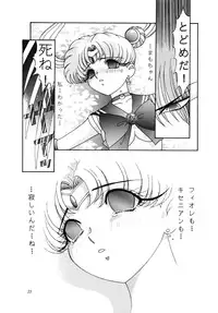 [Shounen Yuuichirou (Kazuma G-Version] Shounen Yuuichirou Special (Sailor Moon)