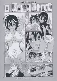 (C94) [Project Harakiri (Kaishaku)] BOKUTACHIHA SENSEIMO KAWAII (Bokutachi wa Benkyou ga Dekinai) [Chinese] [丧尸汉化]