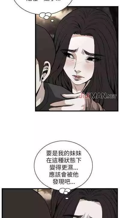 【周二连载】偷窥(作者:李乙 & 經文旗) 第1~125话