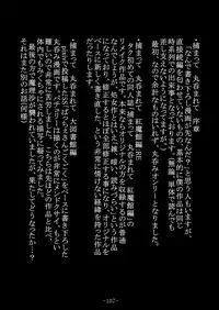 [Gensou stomach (Taku)] Tsukamatte Marunomarete ~Gensou stomach Touhou x Marunomi shityu doujin soushuuhen~ (Touhou Project)