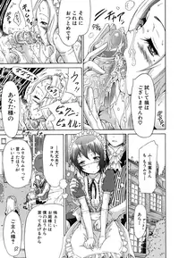 [Akatsuki Myuuto] Innocent ~Shoujo Memoria~ [Decensored]