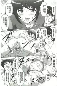 [Fujinomiya Yuu] Kyou mo Onee-chan Biyori! [Chinese]