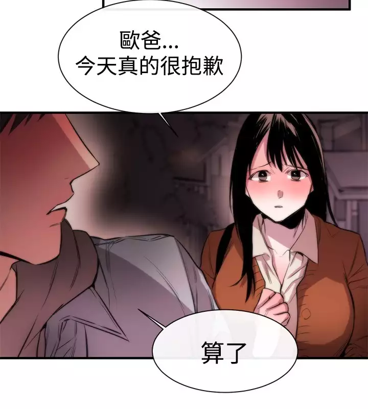 Female Disciple 女助教 Ch.1~6