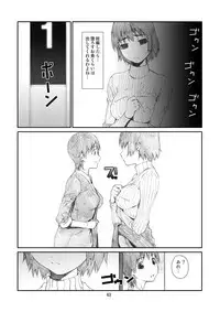 [Studio N.BALL (Haritama Hiroki)] Kaze Mama! "Yotsubato!" Nijisousaku Soushuuhen Mamakan (Yotsubato!) [Digital]