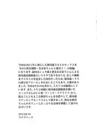 (C86) [Kakumei Seifu Kouhoushitsu (RADIOHEAD, Yokkora, Ameyama Denshin etc)] Over 60