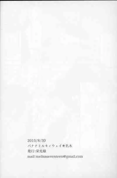 [Banana Milkey Way(Meiboku)] Pleasure (Kaitou Joker)