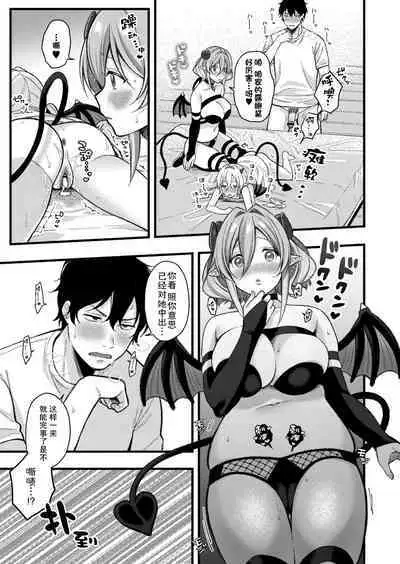 [Ruruepa] Puchi Vampire -Kouki na Omi Ashikoki Hen- & Puchi Succubus -Inran Inma Oyakodon Hen- (Mesugaki, choro sugi w) [Chinese] [SKY个人汉化] [Digital]
