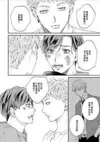 [Mochino Kome] Kemono Asobi | 禽獸遊戲 Ch. 1-3 [Chinese]