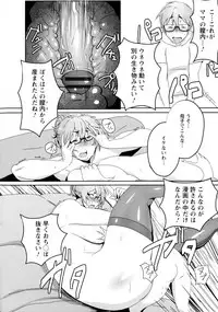 [Akikusa Peperon] Mucchiri Megaton