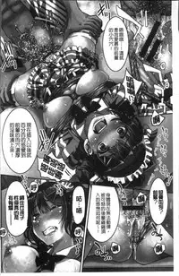 [Inoue Yoshihisa] Akogare no senpai o shibatte nige rarenaku shite ××× [Chinese]