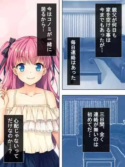 Bousou Sexaroid ga Nazeka Ore no Imouto ni!? <Soushuuhen>