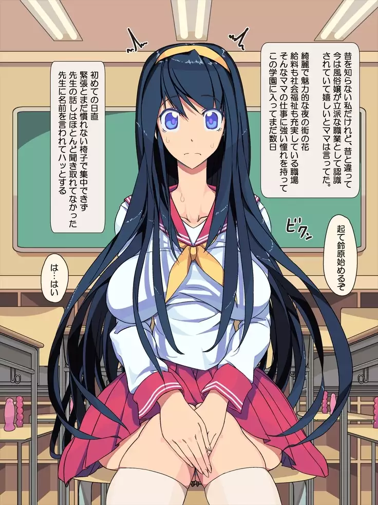 Private Sex School For Girls