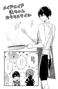 (Renai Endorphin) [Torinet (Oshidori)] Maidroid!? Haruka-chan (Free!)