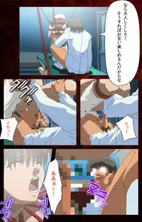 [Mink] [Full Color Seijin Han] Yakin Byoutou Karte.4 Complete Ban [Digital]