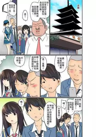 Manchira shiteru JK o Hakken shita node Gakuen Nai de Choukyou shite mita | 暴露狂女子高中生的日常生活 學校內的變態調教 Ch.1-29