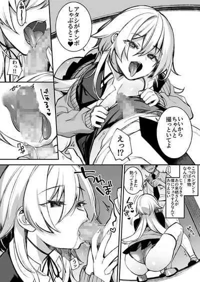 Okasare Saimin Danshi 1-Rishika Inai Gakuen de Seikaku Saiaku no Ijimekko ni Okasare Makuru