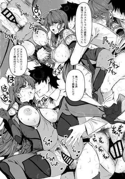 (C101) [DAMDA (DAMDA)] TRUE COLOR (Fate/Grand Order)