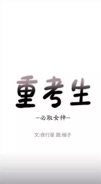 (周5)重考生 1-47 中文翻译(更新中)